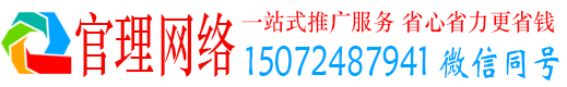 龙里官理信息流运营